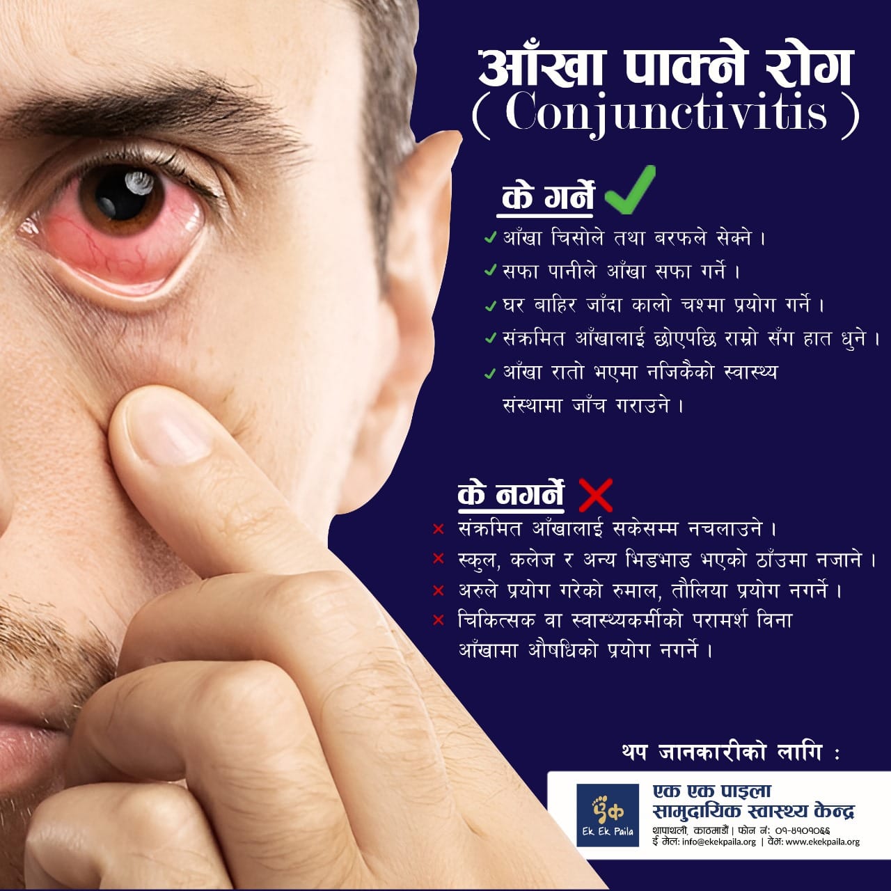 Eye Health